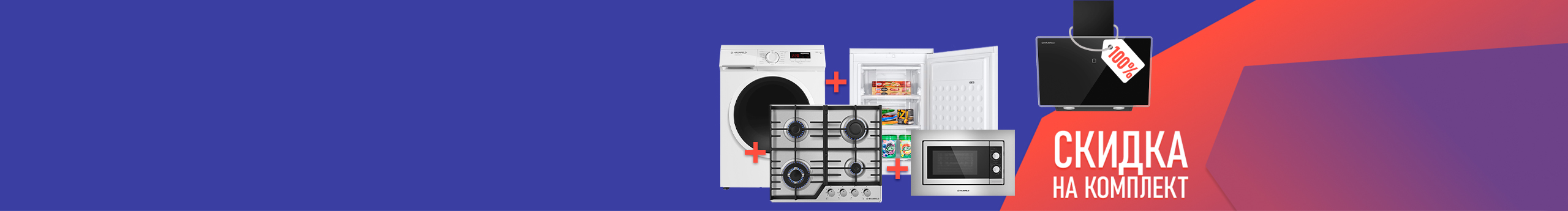 Комплектом дешевле