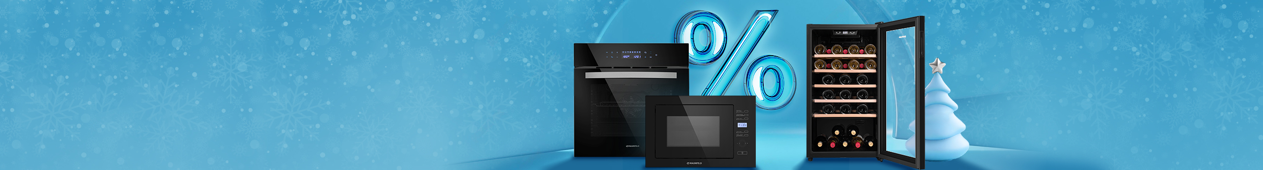 Распродажа