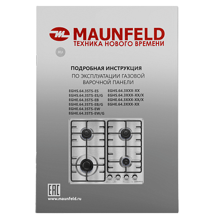 Газовая варочная панель Maunfeld EGHE.64.3STS-EW preview 12