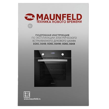 Духовой шкаф Maunfeld EOEC.564B preview 15