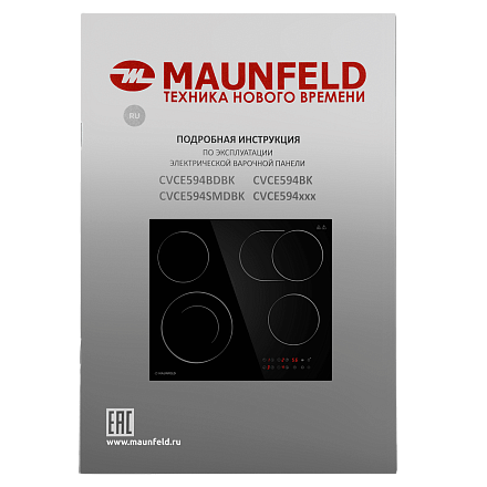 Электрическая варочная панель Maunfeld CVCE594SMDBK preview 9