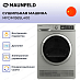 Купить Сушильная машина Maunfeld MFDM158SL400 preview 3