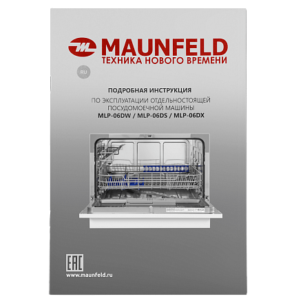 Посудомоечная машина Maunfeld MLP-06DW preview 15