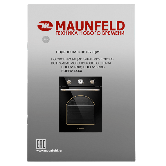 Электрический духовой шкаф Maunfeld EOEF516RBG preview 16