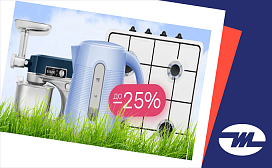 Летний сезон: скидки до 25%