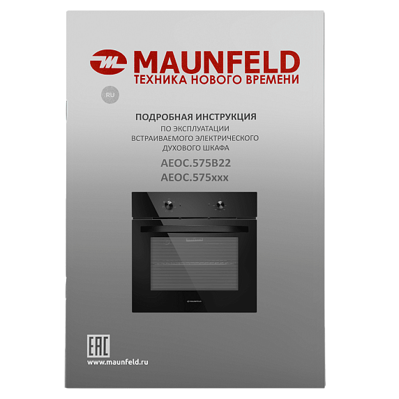 Духовой шкаф Maunfeld AEOC.575B22 preview 18