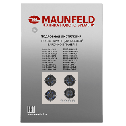 Газовая варочная панель Maunfeld EGHG.64.2CBG/G preview 16