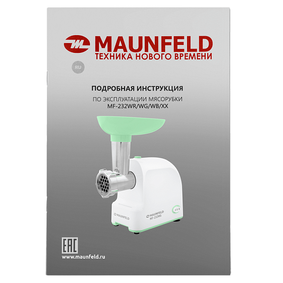 Мясорубка Maunfeld MF-232WG preview 10