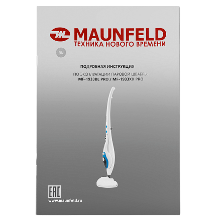 Паровая швабра Maunfeld MF-1933BL PRO preview 13