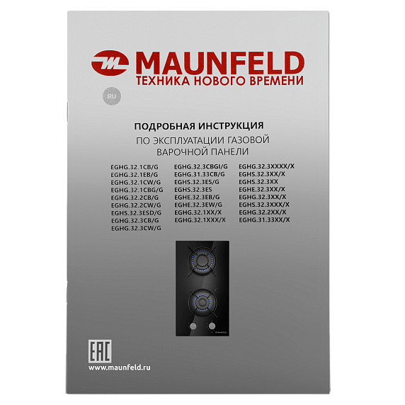Газовая варочная панель Maunfeld EGHG.32.1EB/G preview 14