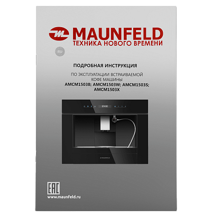 Встраиваемая кофемашина Maunfeld AMCM1503B preview 22