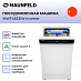 Купить Посудомоечная машина Maunfeld MWF45331W Inverter preview 2