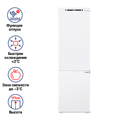 Встраиваемый холодильник Maunfeld MBF177NFWH