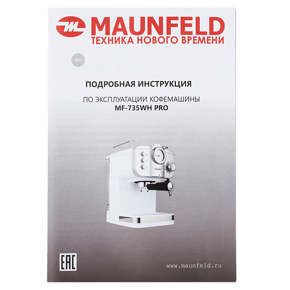 Кофемашина Maunfeld MF-735WH PRO preview 13