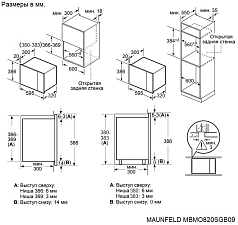 Встраиваемая микроволновая печь Maunfeld MBMO820SGB09