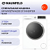 Купить Стиральная машина Maunfeld MFWM127WH200 ST INVERTER SLIM preview 1
