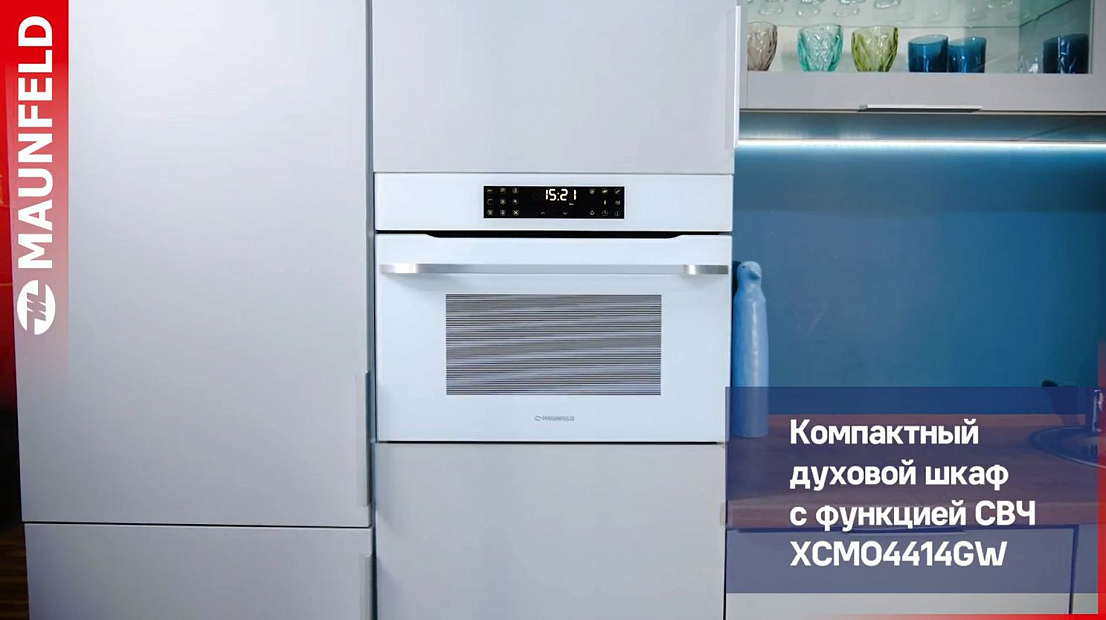 Видеообзор духового шкафа с функцией СВЧ XCMO4414GW