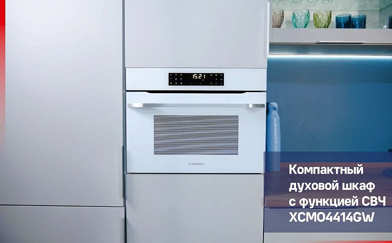 Видеообзор духового шкафа с функцией СВЧ XCMO4414GW