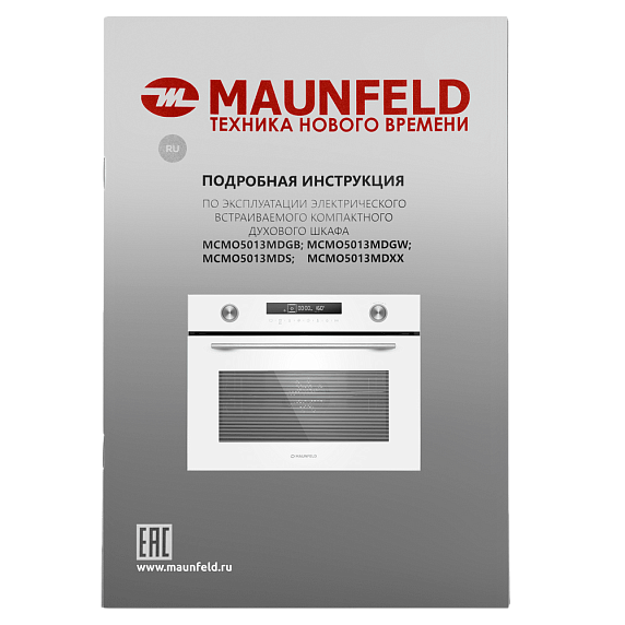 Духовой шкаф Maunfeld MCMO5013MDGW preview 18