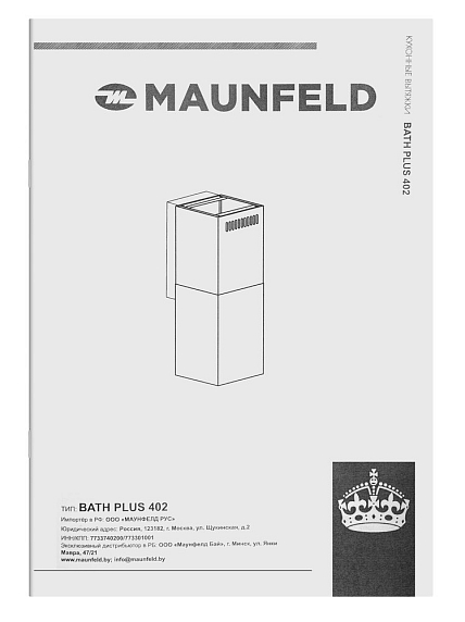 Вытяжка Maunfeld Bath Plus 402 нержавеющая сталь preview 14