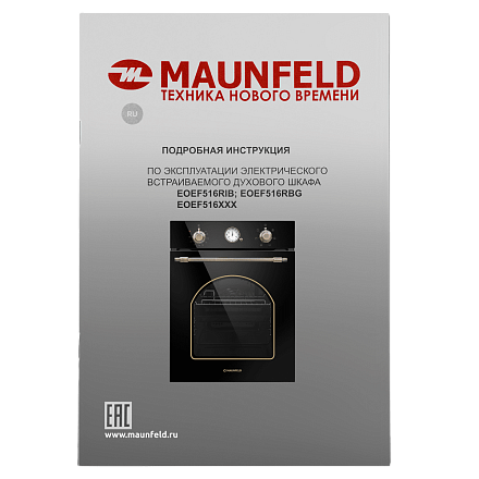 Электрический духовой шкаф Maunfeld EOEF516RBG preview 16