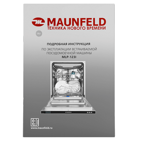 Встраиваемая посудомоечная машина Maunfeld MLP-123I preview 23