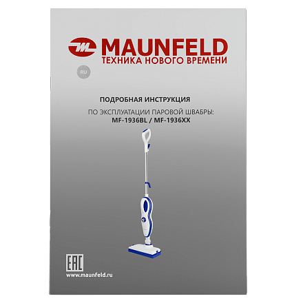 Паровая швабра Maunfeld MF-1936BL preview 14