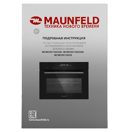 Духовой шкаф Maunfeld MCMO5013SDGB preview 17