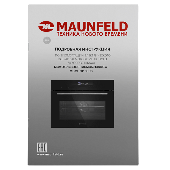 Духовой шкаф Maunfeld MCMO5013SDGB preview 17