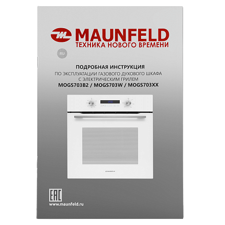Духовой шкаф Maunfeld MOGM703W preview 19