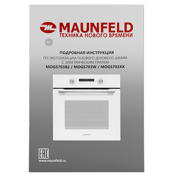 Духовой шкаф Maunfeld MOGM703W preview 19