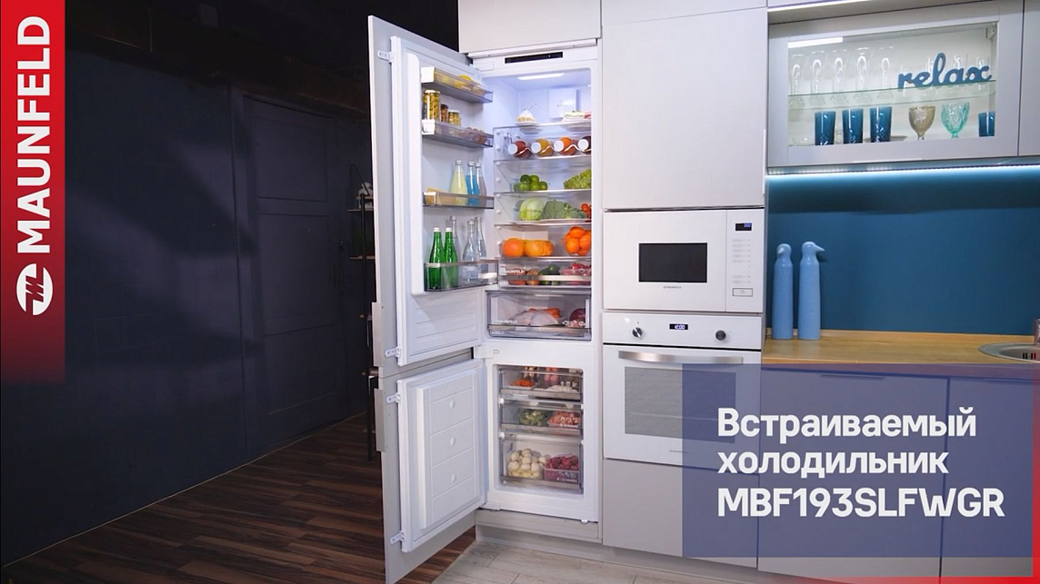 Видеообзор встраиваемого холодильника MAUNFELD MBF193SLFWGR