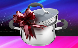 Кастрюля в подарок