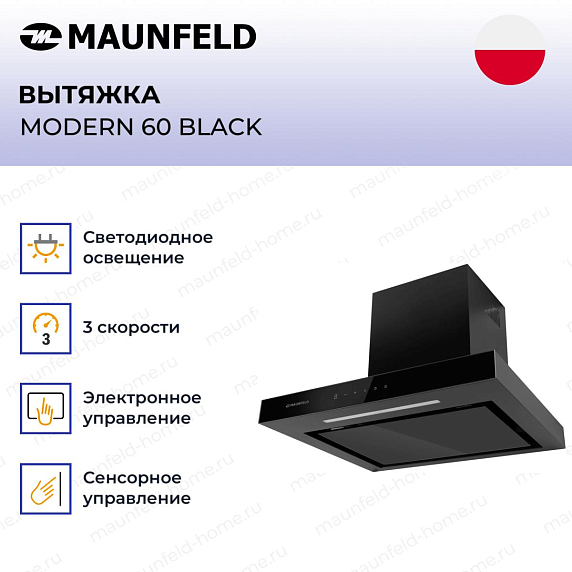 Вытяжка Maunfeld Modern 60 черный preview 2
