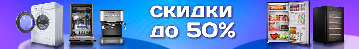 Распродажа