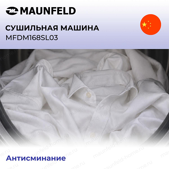 Сушильная машина Maunfeld MFDM168SL03 preview 5