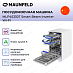 Купить Встраиваемая посудомоечная машина Maunfeld MLP45330T Smart Beam Inverter Wi-Fi preview 2