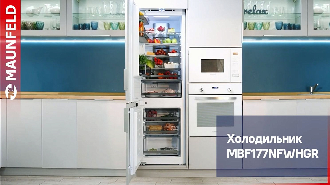 Холодильник-морозильник встраиваемый MAUNFELD MBF177NFWHGR