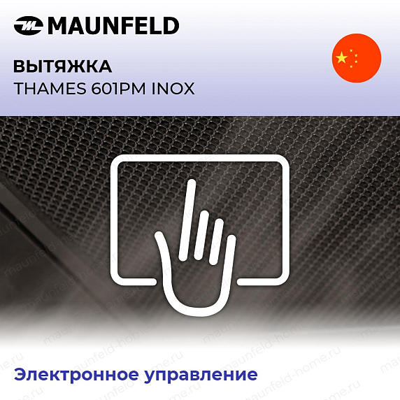 Вытяжка Maunfeld THAMES 601PM сталь preview 5