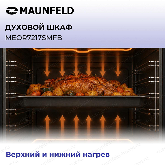 Духовой шкаф Maunfeld MEOR7217SMFB preview 7