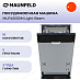 Купить Посудомоечная машина Maunfeld MLP45530M Light Beam