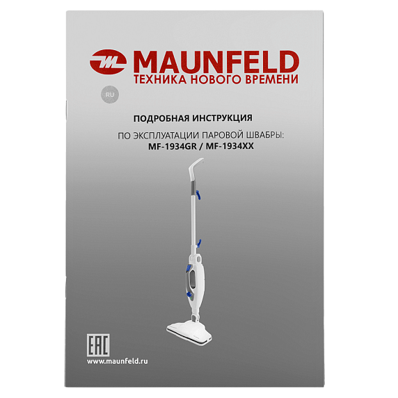 Паровая швабра Maunfeld MF-1934GR preview 12