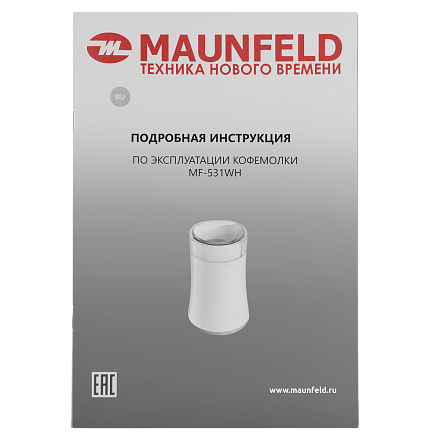 Кофемолка Maunfeld MF-531WH preview 7