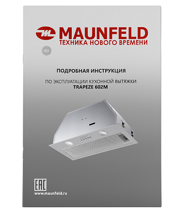 Вытяжка Maunfeld TRAPEZE 602M нержавеющая сталь preview 12