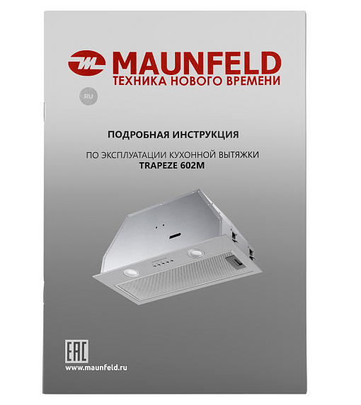 Вытяжка Maunfeld TRAPEZE 602M нержавеющая сталь preview 12