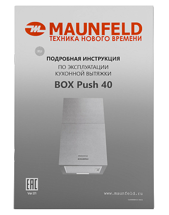 Вытяжка Maunfeld Box Push 40 белый preview 11
