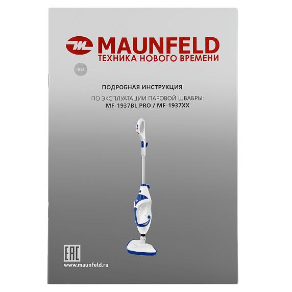 Паровая швабра Maunfeld MF-1937BL PRO preview 13