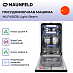 Купить Встраиваемая посудомоечная машина Maunfeld MLP45636 Light Beam preview 2