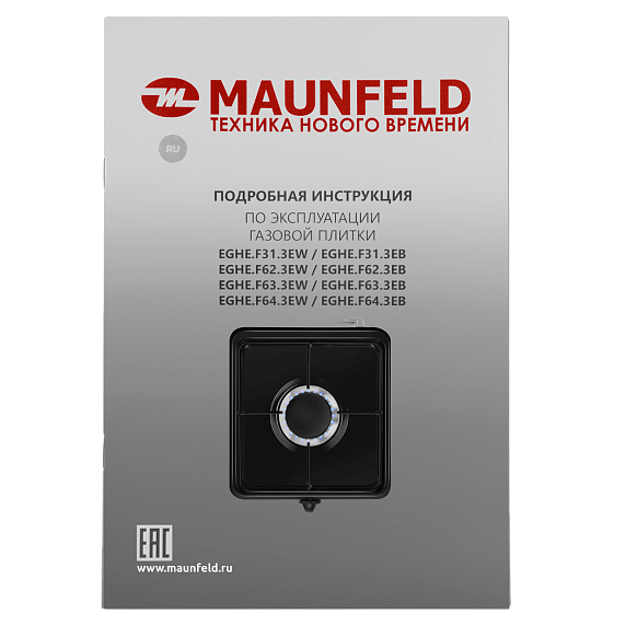 Газовая варочная панель Maunfeld EGHE.F31.3EB preview 14