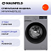 Купить Стиральная машина Maunfeld MFWM148STSL02 preview 1
